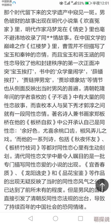 男男小说高黄近期一部备受关注的男男小说引发热议，情节紧凑，角色塑造鲜明，深受读者喜爱。