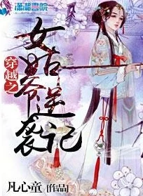 暗卫攻抵开王爷双腿强迫承欢考菲和卡利姆携手共进勇敢追梦创造美好未来