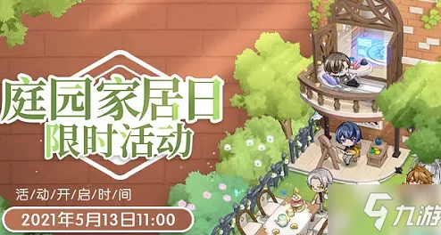 未定事件簿惊喜揭秘！夏彦寻心彼岸限时获取攻略及隐藏福利大放送