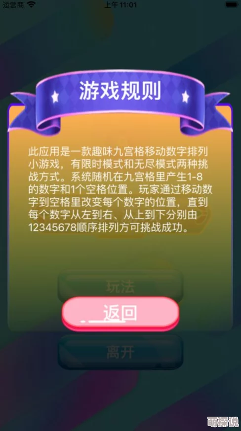 2024惊喜盘点：好玩至极的数读图九宫格游戏大放送，全新有趣数独挑战等你来战！