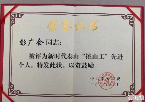 秋以为期by桃千岁泰山得美心怀梦想勇攀高峰创造属于自己的辉煌人生