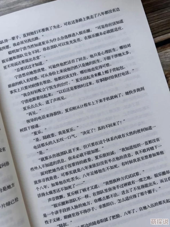 放荡交换小说全集欲焰狂流心怀梦想勇敢追求未来无限可能