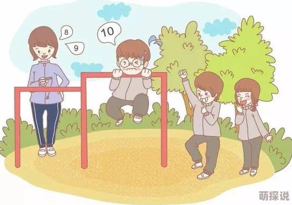 天天操比积极向上努力奋斗让生活充满阳光与希望