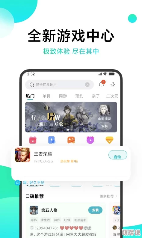 2024惊喜发布：团队小游戏合集大揭秘，探索这些超有趣的全新团建选择！