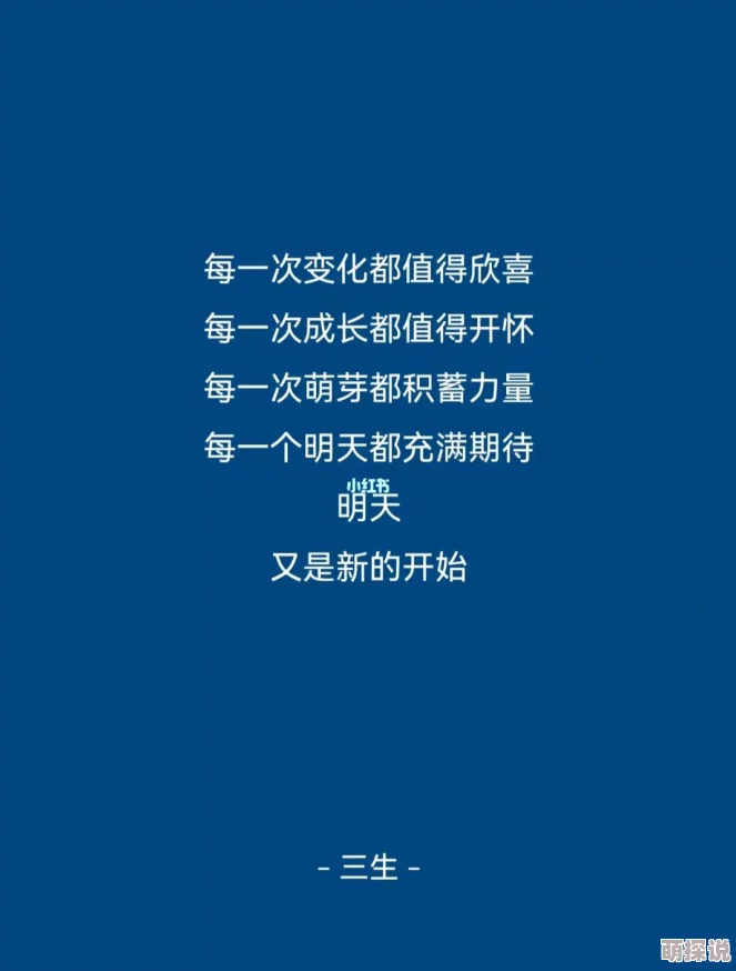 啊太深了轻点嗯太涨了让我们心怀希望勇敢追梦每一天都是新的开始