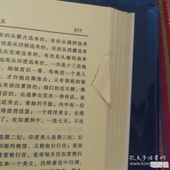 清宫性史1一5未删减版让我们珍惜历史，传承文化，追求真理与美好。