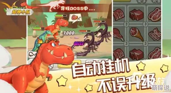 2024惊喜揭榜：热门恐龙游戏排行榜，全新好玩的恐龙题材游戏大盘点！
