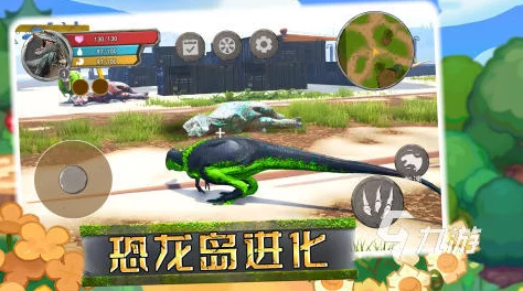 2024惊喜揭榜：热门恐龙游戏排行榜，全新好玩的恐龙题材游戏大盘点！