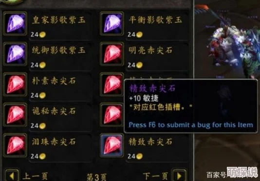 魔兽世界11.0匠人之敏大揭秘：全新效果带来惊喜提升，详细解析与推荐必知！