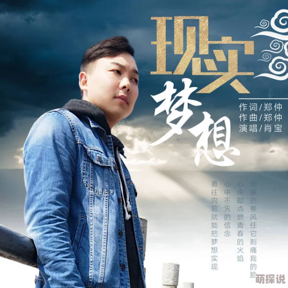 李笑白爷们要勇敢追梦，坚定信念成就自我，努力拼搏创造未来