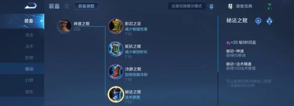 惊喜！王者荣耀玩家必看：轻松学会如何更改与优化装备及出装方案技巧