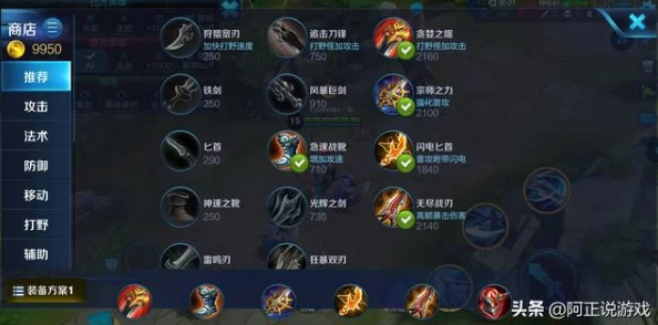 惊喜！王者荣耀玩家必看：轻松学会如何更改与优化装备及出装方案技巧