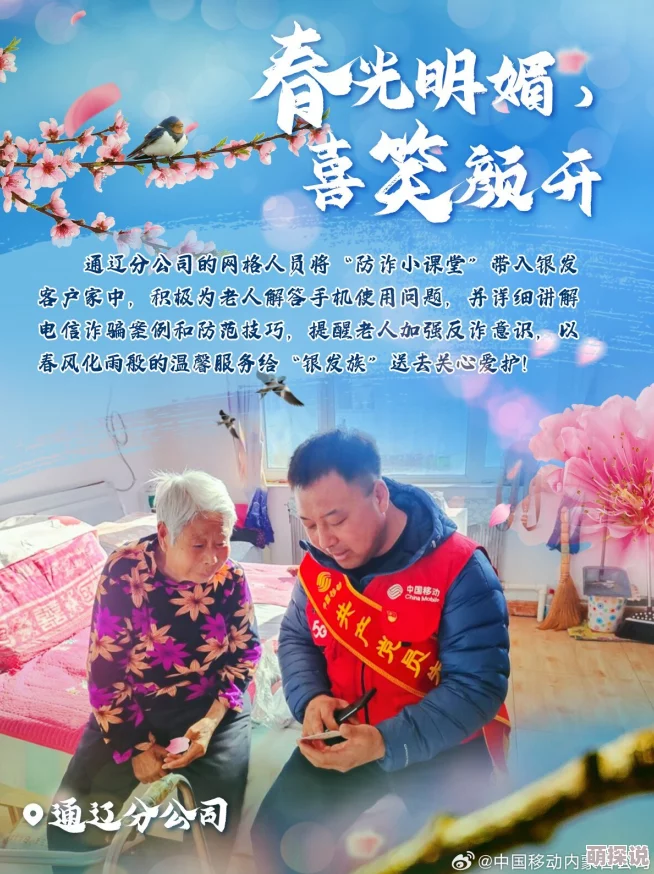 春暖花开杏8让我们在阳光下绽放笑容追逐梦想勇敢前行