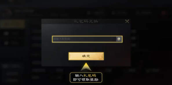 惊喜来袭！忍者时刻兑换码输入指南：揭秘正确输入位置，速领专属福利教程