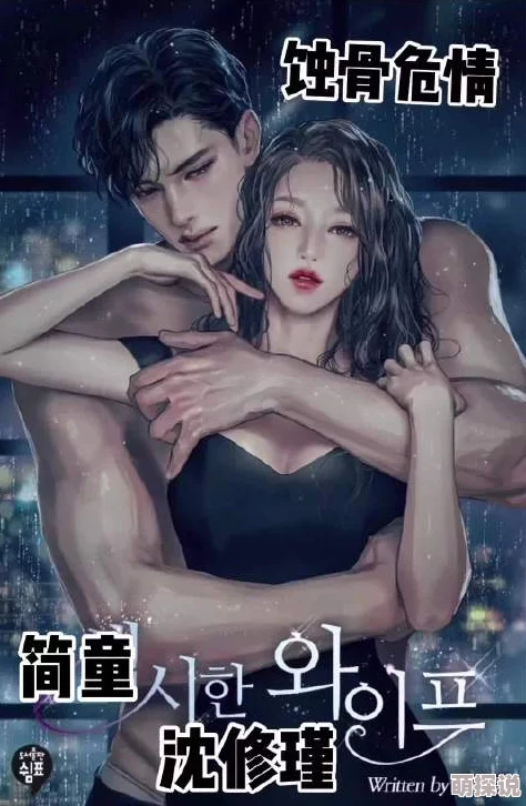 简童沈修瑾血色巴塞罗那携手共进勇敢追梦创造美好未来