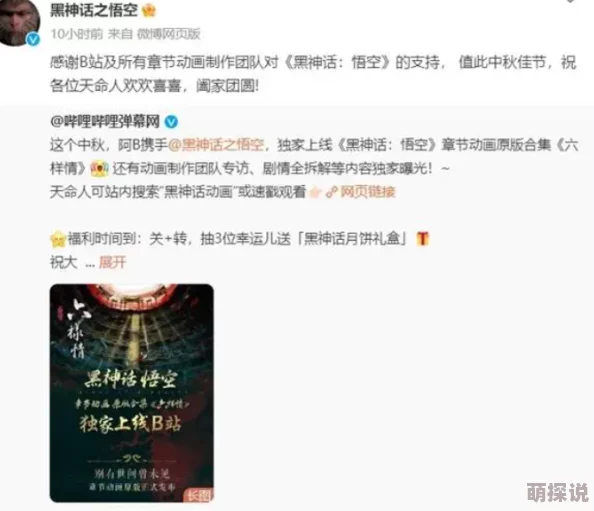 惊喜！揭秘黑神话悟空六六村进入秘籍，快速通道助你轻松探访六六村方法