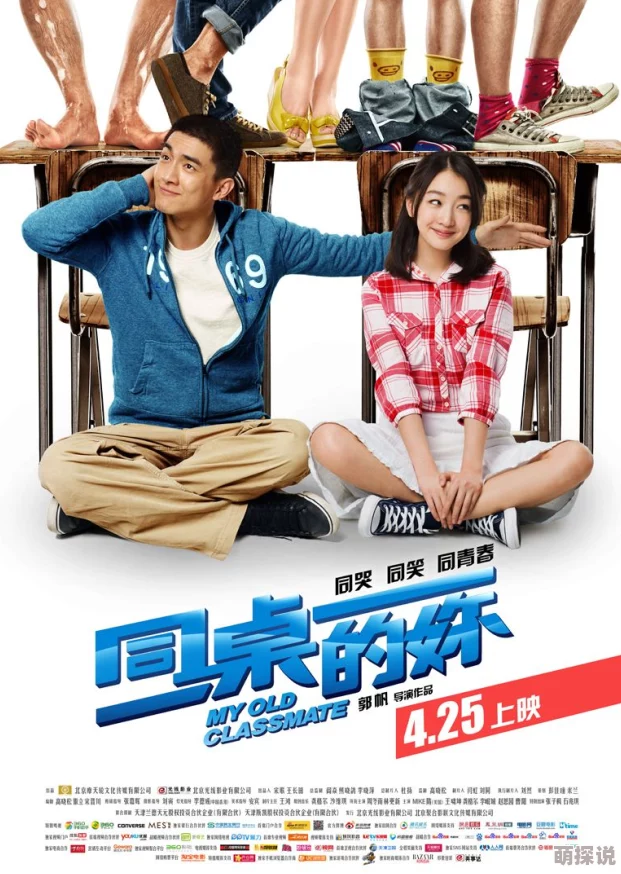 我被同桌在教室里狂做一万元舞台2024观众互动性强，创意十足，值得期待