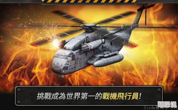 2024年惊喜连连！耐玩飞机竞速游戏大揭秘，火爆手游推荐分享让你欲罢不能