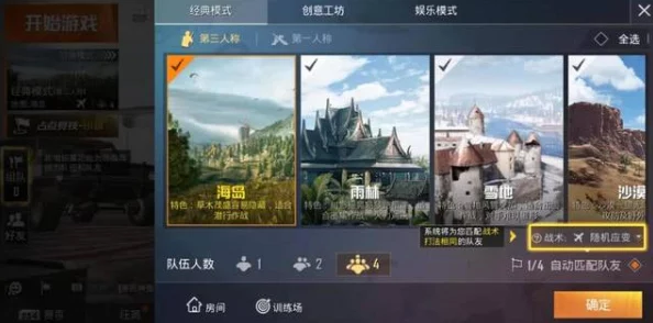 和平精英画质大揭秘：意外发现，这种画质竟让敌人无处遁形，惊喜提升你的战场胜率！