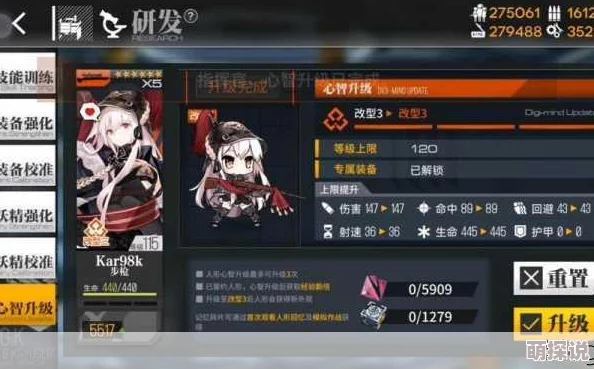 少女前线实力飞跃秘籍：全方位战力提升攻略，揭秘惊喜加成技巧！