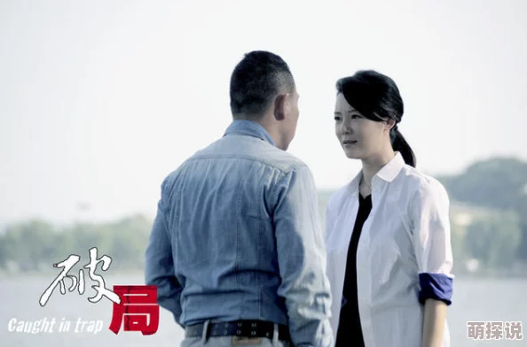 总裁情人庭妍真爱谎言相信爱能战胜一切困难勇敢追求幸福