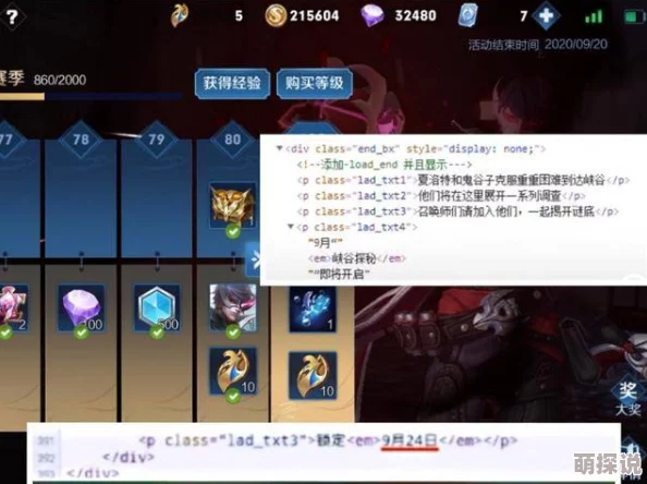 惊喜！王者荣耀新功能揭秘：一键关闭皮肤展示，轻松学会如何隐藏皮肤显示技巧