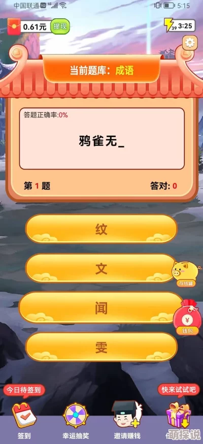 2024惊喜来袭！经典成语接龙游戏闯关大盘点，耐玩手游下载推荐全攻略