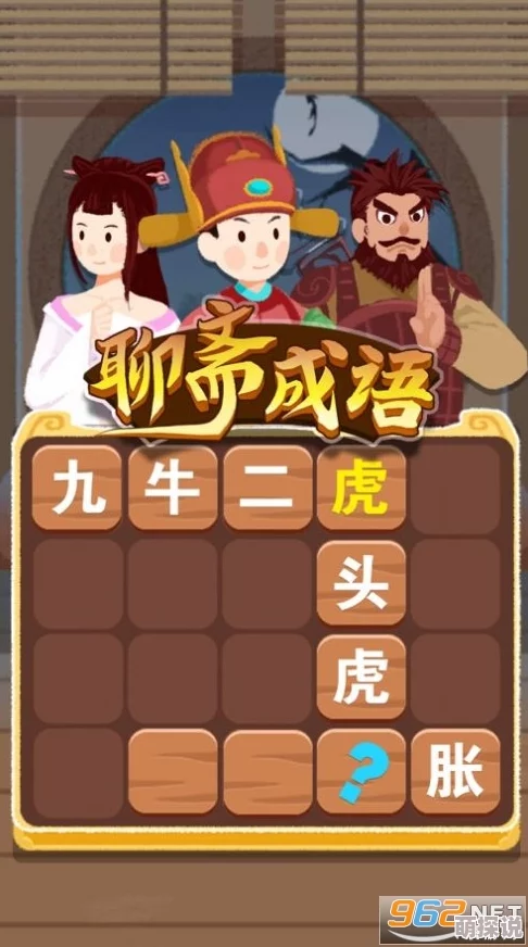 2024惊喜来袭！经典成语接龙游戏闯关大盘点，耐玩手游下载推荐全攻略