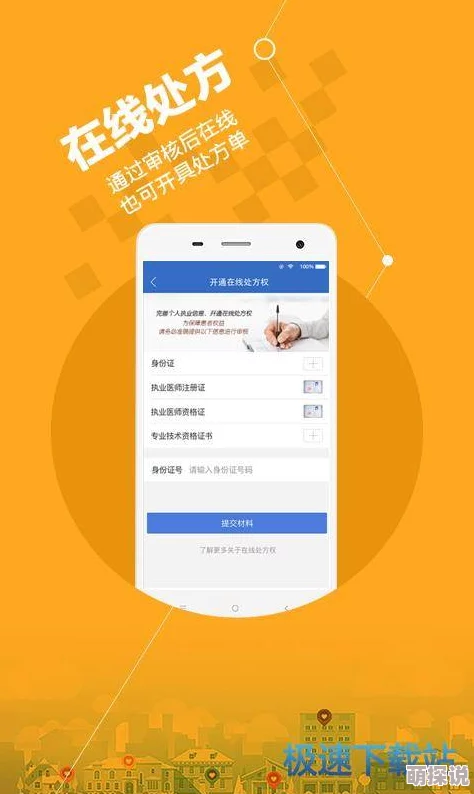 绿江app下载全新版本上线优化用户体验新增多项实用功能