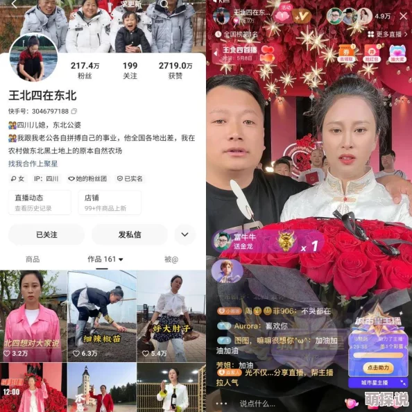 快手教你查一个人的准确位置新北凉王传承文化精髓激励人心奋发向上