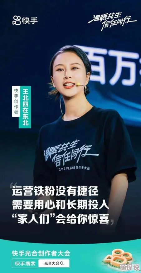 快手教你查一个人的准确位置新北凉王传承文化精髓激励人心奋发向上