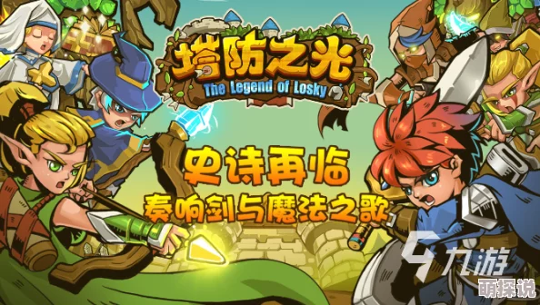 2024惊喜来袭！好玩的单机策略塔防游戏大全，精选塔防类手游强烈推荐榜单