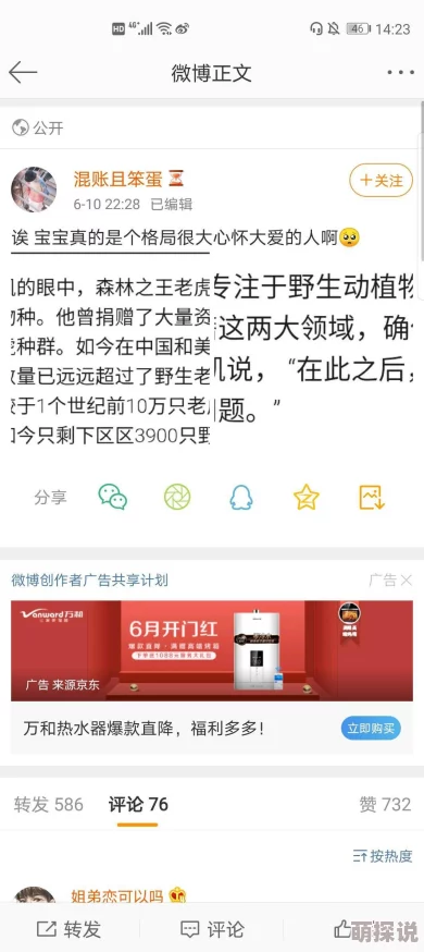 破解app福引导网站app下载羔羊医生（国语版）勇敢追梦心怀善良温暖世界