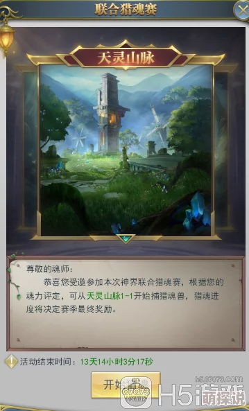 斗罗大陆猎魂世界「圣魂试炼」震撼来袭，10月18日测试开启，惊喜福利等你来领！
