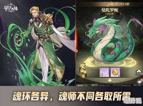 斗罗大陆猎魂世界「圣魂试炼」震撼来袭，10月18日测试开启，惊喜福利等你来领！