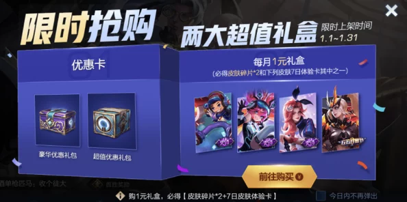 光遇姆明季礼包惊喜揭秘：限定皮肤与珍稀道具，限时上线不容错过！