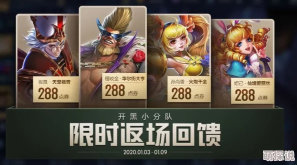 光遇姆明季礼包惊喜揭秘：限定皮肤与珍稀道具，限时上线不容错过！