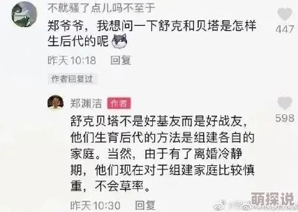 渣贱文的错误打开方式近日网络热议新作引发读者共鸣，评论区讨论火热