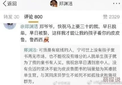 渣贱文的错误打开方式近日网络热议新作引发读者共鸣，评论区讨论火热