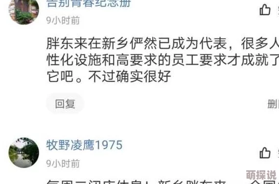 渣贱文的错误打开方式近日网络热议新作引发读者共鸣，评论区讨论火热