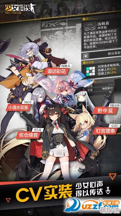 少女前线攻略揭秘：查看与提升格林娜好感度全解析，惊喜好感加速技巧大放送！