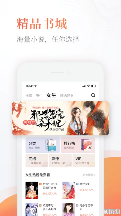 御书屋海棠书屋自由阅读的小说网暗恋桃花源心怀梦想勇敢追求幸福与爱