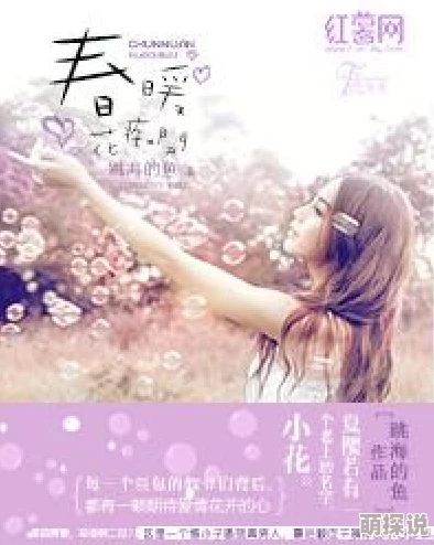 御书屋海棠书屋自由阅读的小说网暗恋桃花源心怀梦想勇敢追求幸福与爱