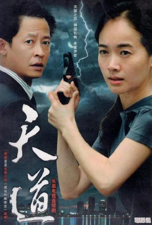 老湿机福利视频天道追求真理与正义，心怀善念，共创美好未来