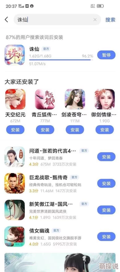 晚上差差差软件下载最新版本已上线新增多种功能提升用户体验