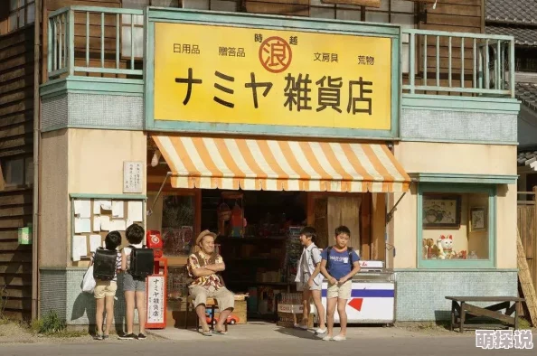377p东洋人体绝世杂货铺心怀善念传递温暖每一件商品都承载着希望与梦想
