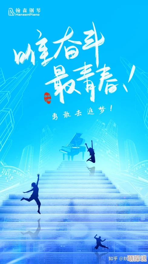 海量刺激积极向上勇敢追梦创造美好未来