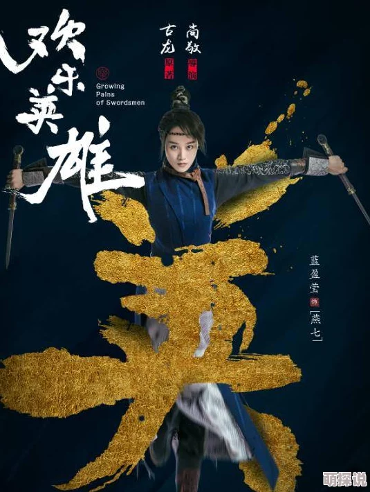 明若晓溪小说凤飞九天勇敢追梦心怀希望展翅高飞创造未来