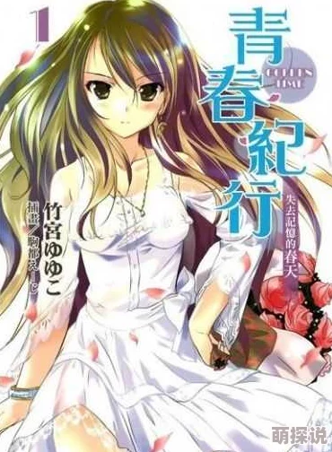 校园春色激情合集小说血光光五人帮：传说追求真理勇敢前行共创美好未来