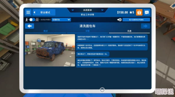 冲就完事模拟器：揭秘马杆清洗新技巧，惊喜加入高效速干秘诀，让清洁变得更轻松！